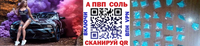 купить наркотики цена  Слободской  Alpha-PVP СК 