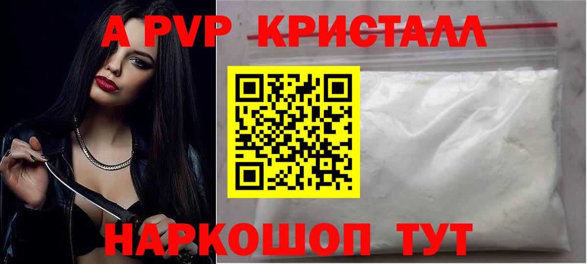 Alpha-PVP крисы CK Слободской
