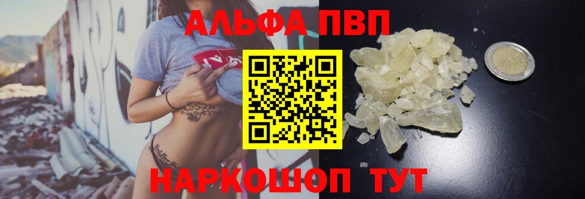 APVP Crystall  Вход с VPN  Слободской 