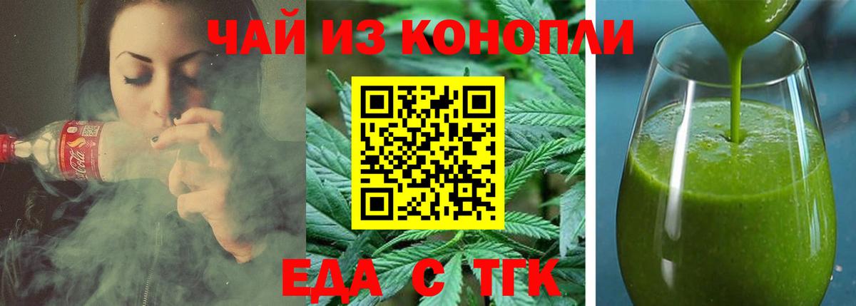Слободской  Еда ТГК марихуана  Вход с VPN 