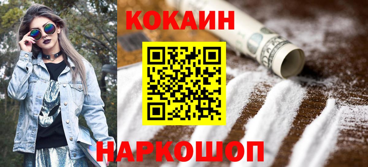 COCAIN Колумбийский Слободской