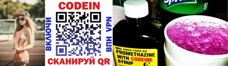 Codein Purple Drank  Слободской 