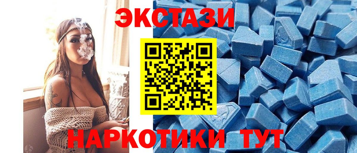 ЭКСТАЗИ  Вход с VPN  мориарти наркотические препараты  Ecstasy mix  Слободской  hydra  