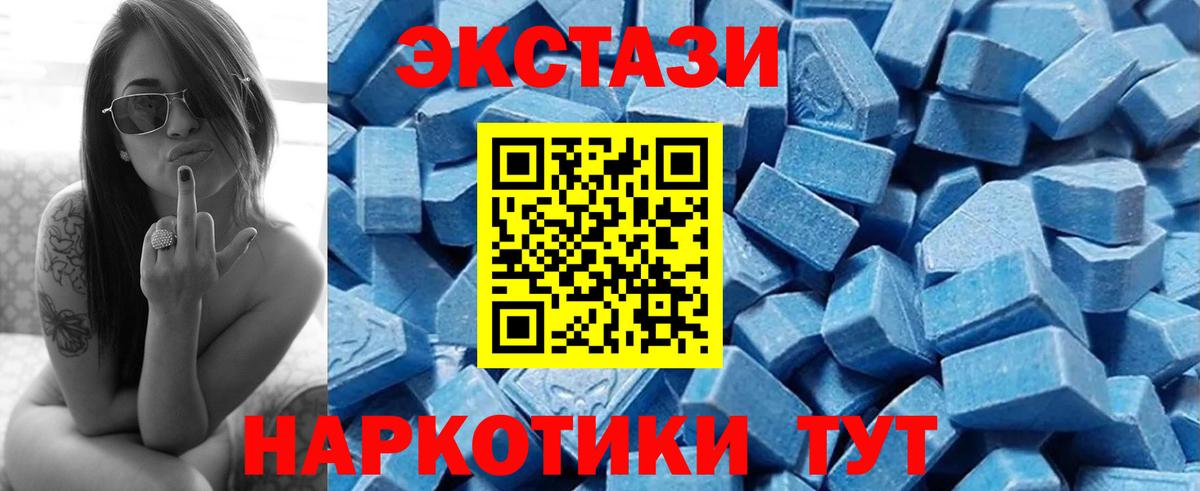 Ecstasy ешки Слободской