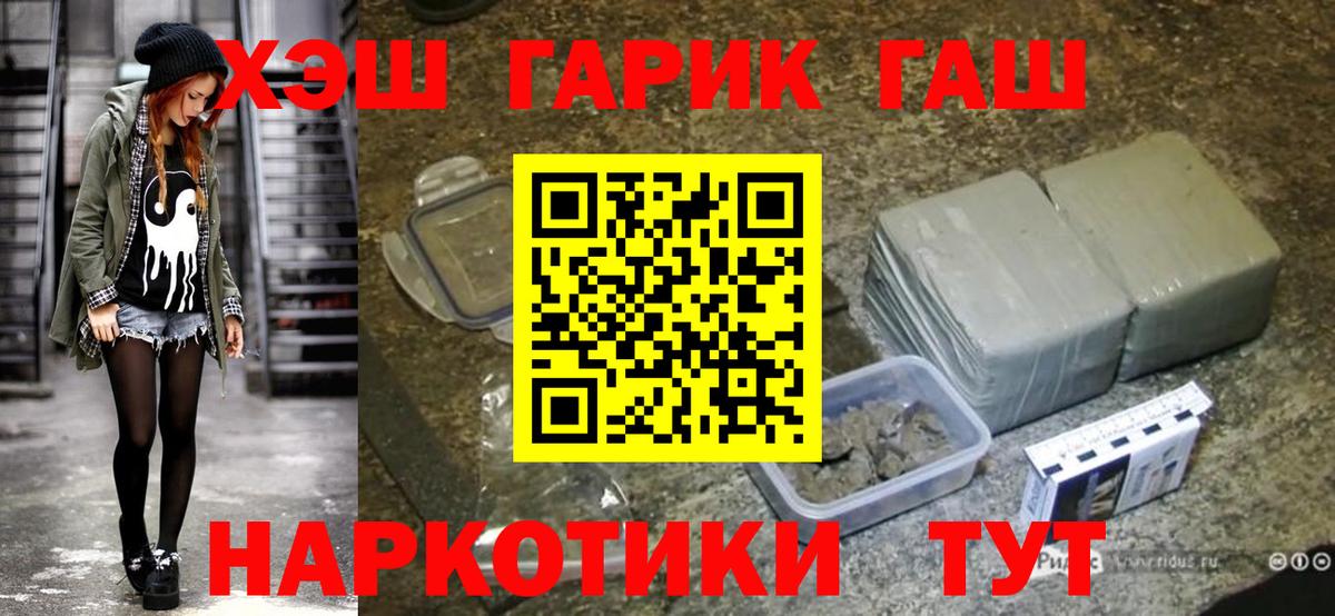 Гашиш хэш Слободской