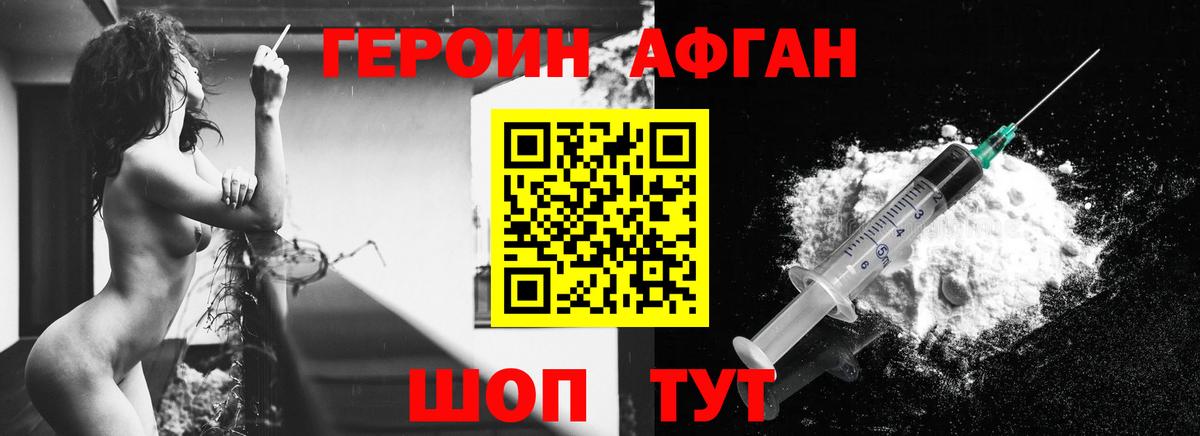 ГЕРОИН  Вход с VPN  Слободской  ГЕРОИН Heroin 