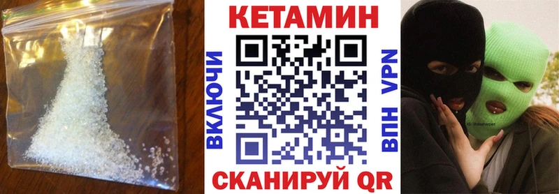 Кетамин VHQ  Слободской 