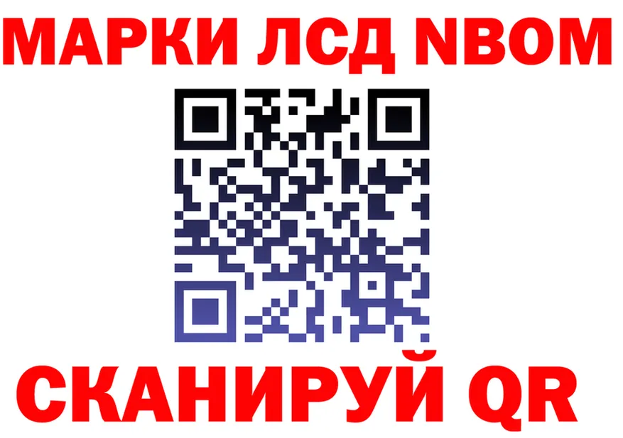 Марки 25I-NBOMe 1,8мг зеркало это MEGA Слободской