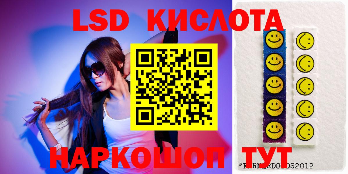 ЛСД экстази кислота  Вход с VPN  Лсд 25 экстази ecstasy  Слободской 