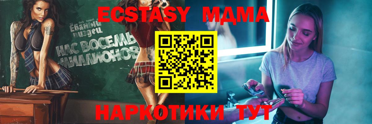 MDMA VHQ Слободской
