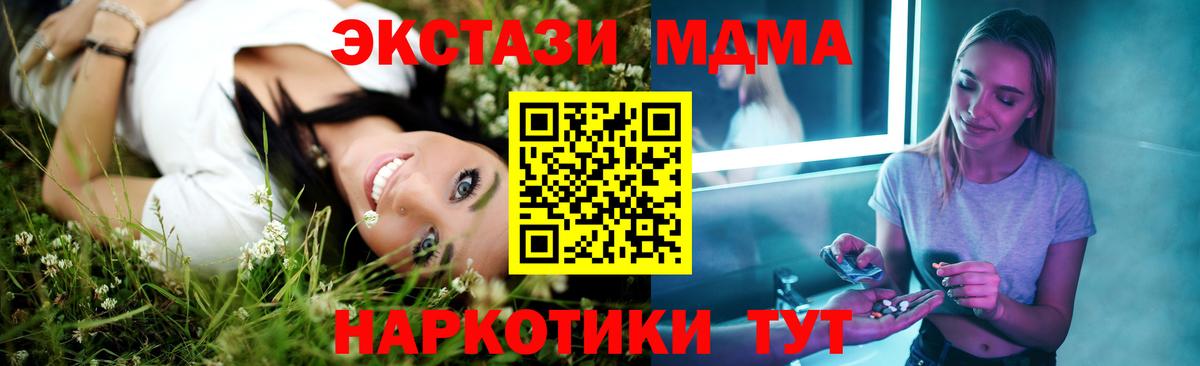 Слободской  MDMA кристаллы  MDMA Molly  Вход с VPN 