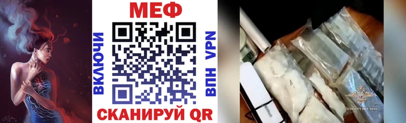 МЯУ-МЯУ 4 MMC  наркошоп  Слободской 
