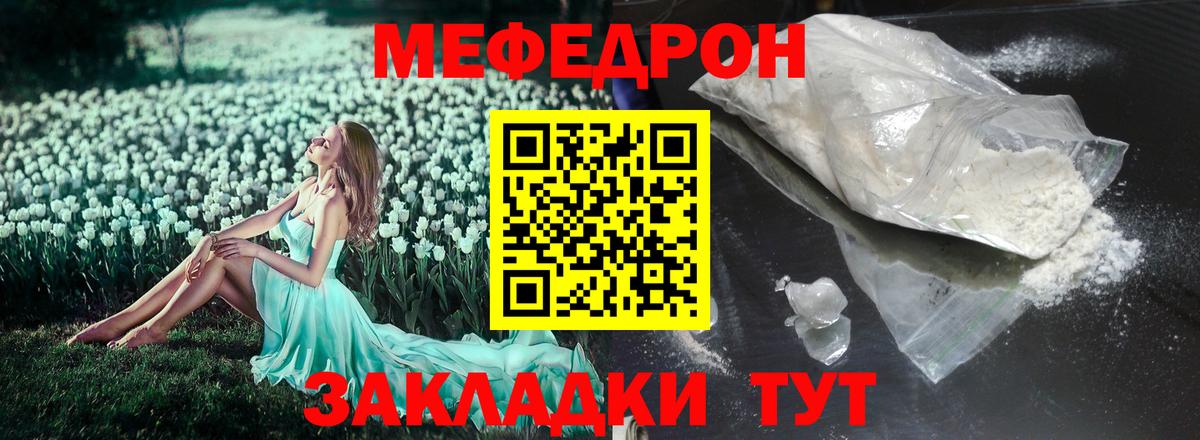 Мефедрон  Меф  Вход с VPN  МЯУ-МЯУ мука  Слободской  МЕФ мяу мяу 