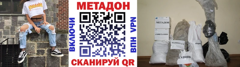 МЕТАДОН мёд Слободской