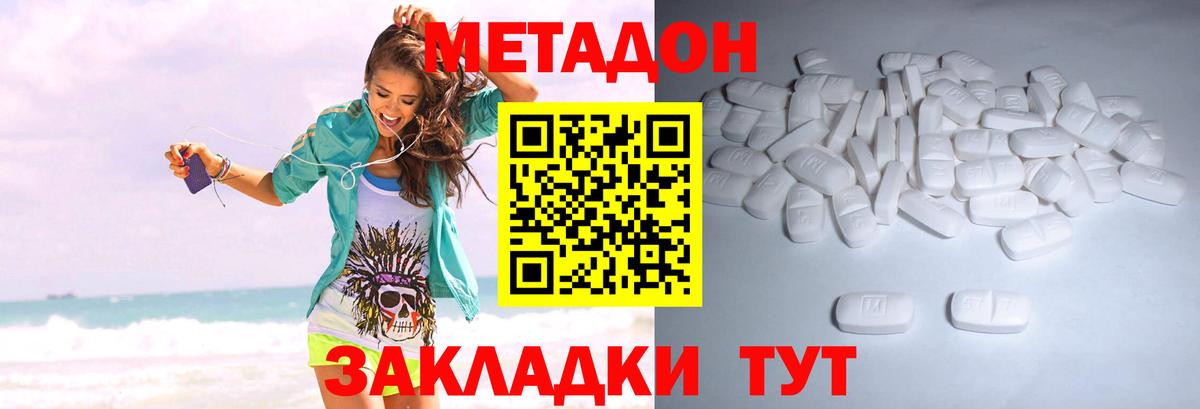 МЕТАДОН белоснежный  Метадон мёд  Вход с VPN  Слободской 