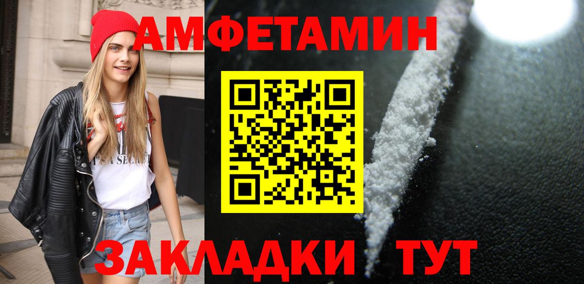 МЕТАМФЕТАМИН Декстрометамфетамин 99.9% Слободской