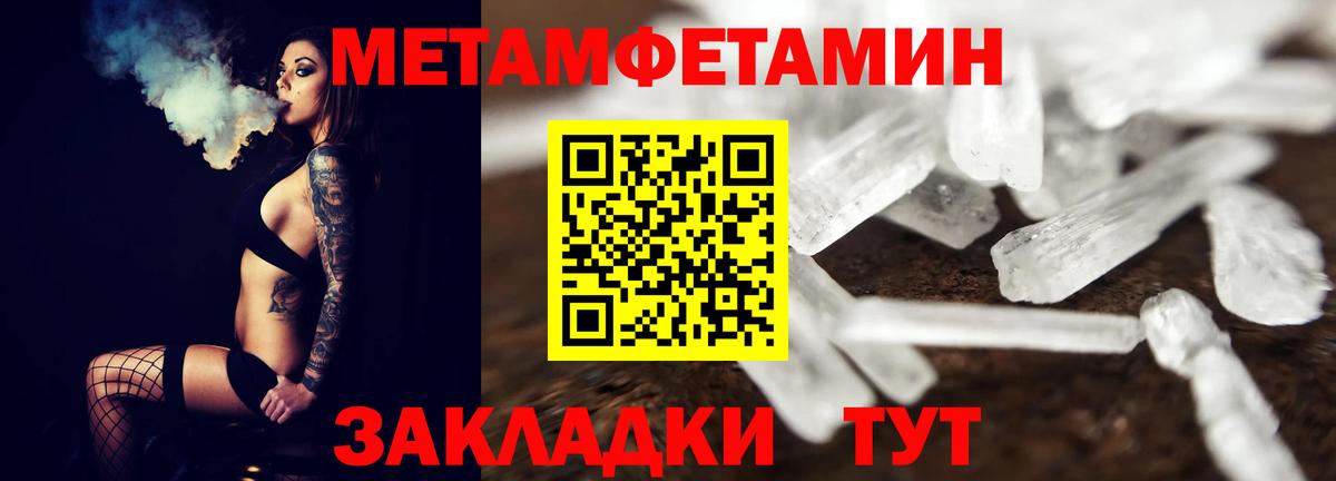 Слободской  Метамфетамин  Вход с VPN  Метамфетамин витя 