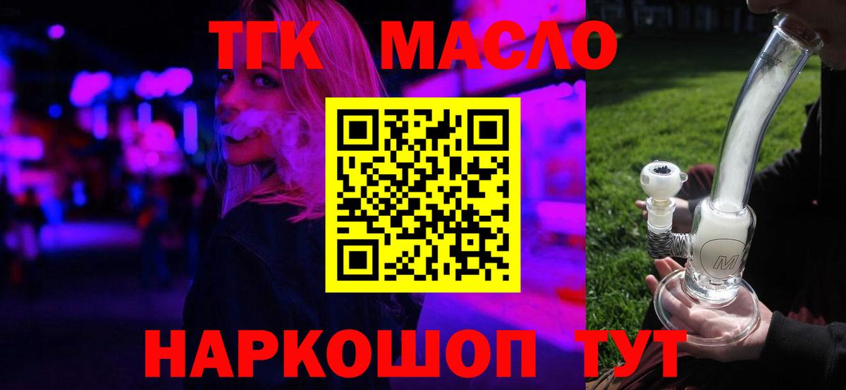 Дистиллят ТГК вейп с тгк Слободской